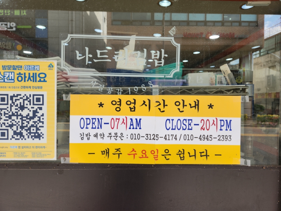 맛있는김밥 사진 4
