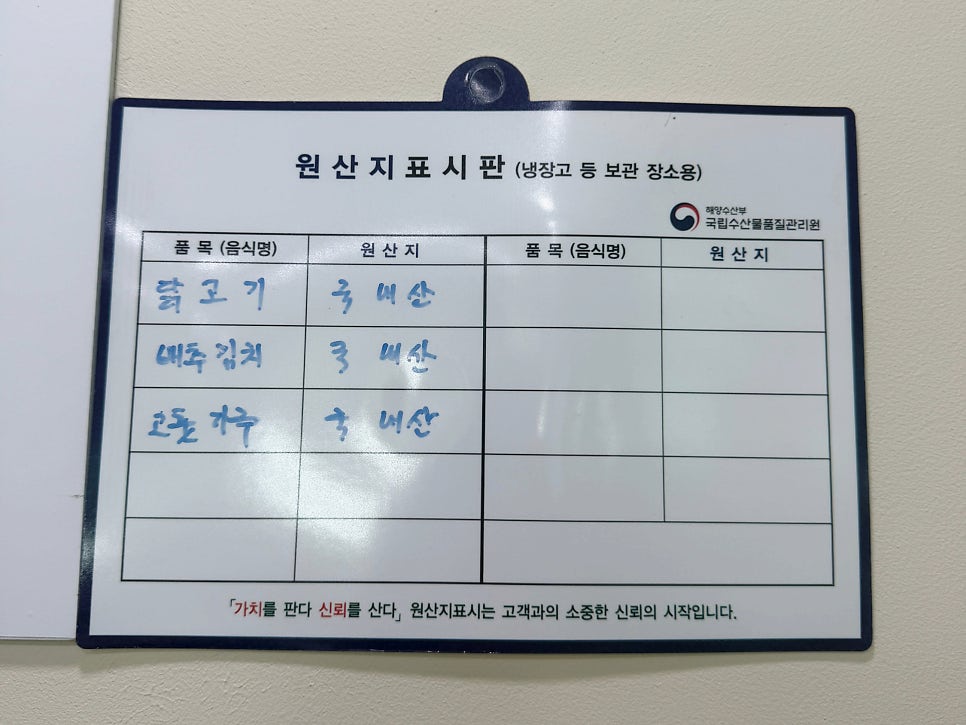 초리골초계탕 사진 5