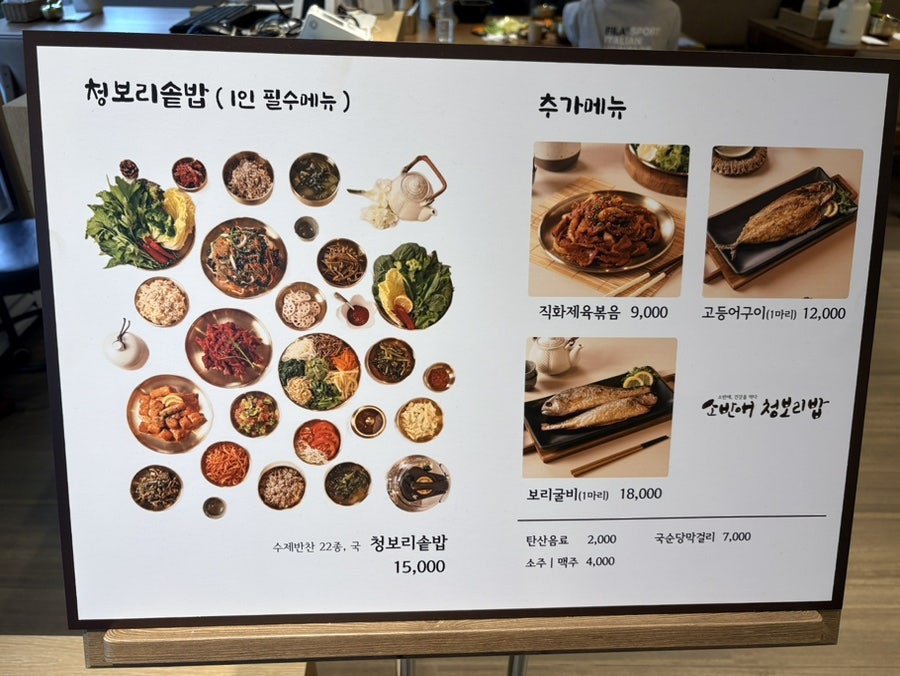 보리굴비 사진 4