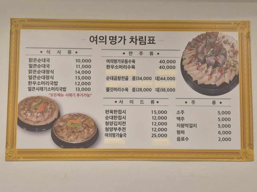 여의명가 사진 5