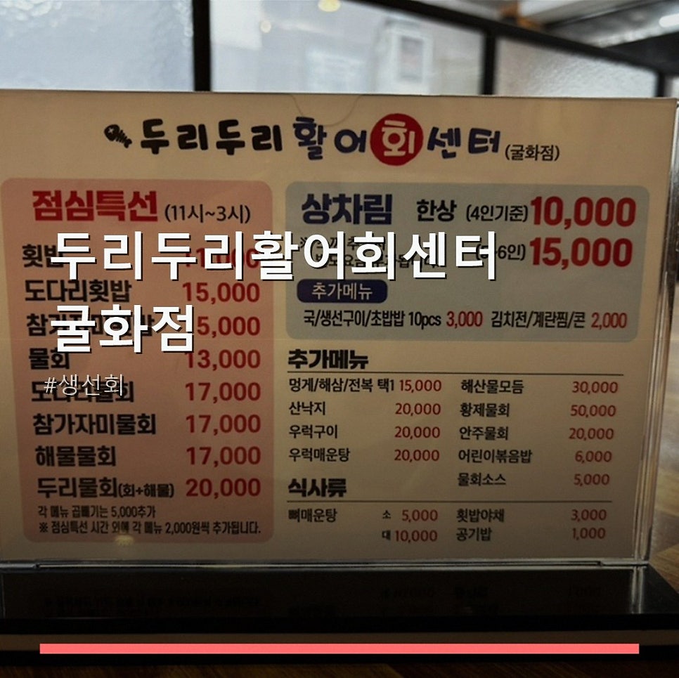 두리두리활어회센터 사진 1