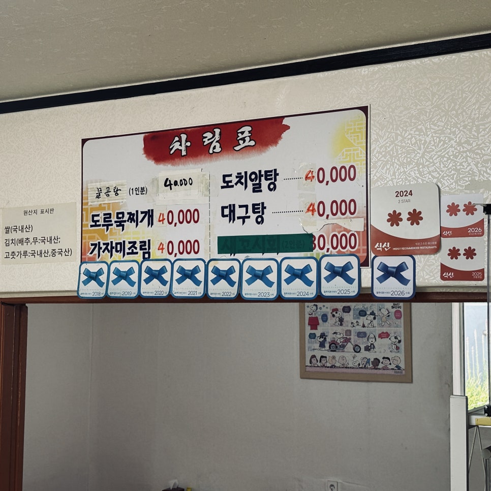 춘선네 사진 2