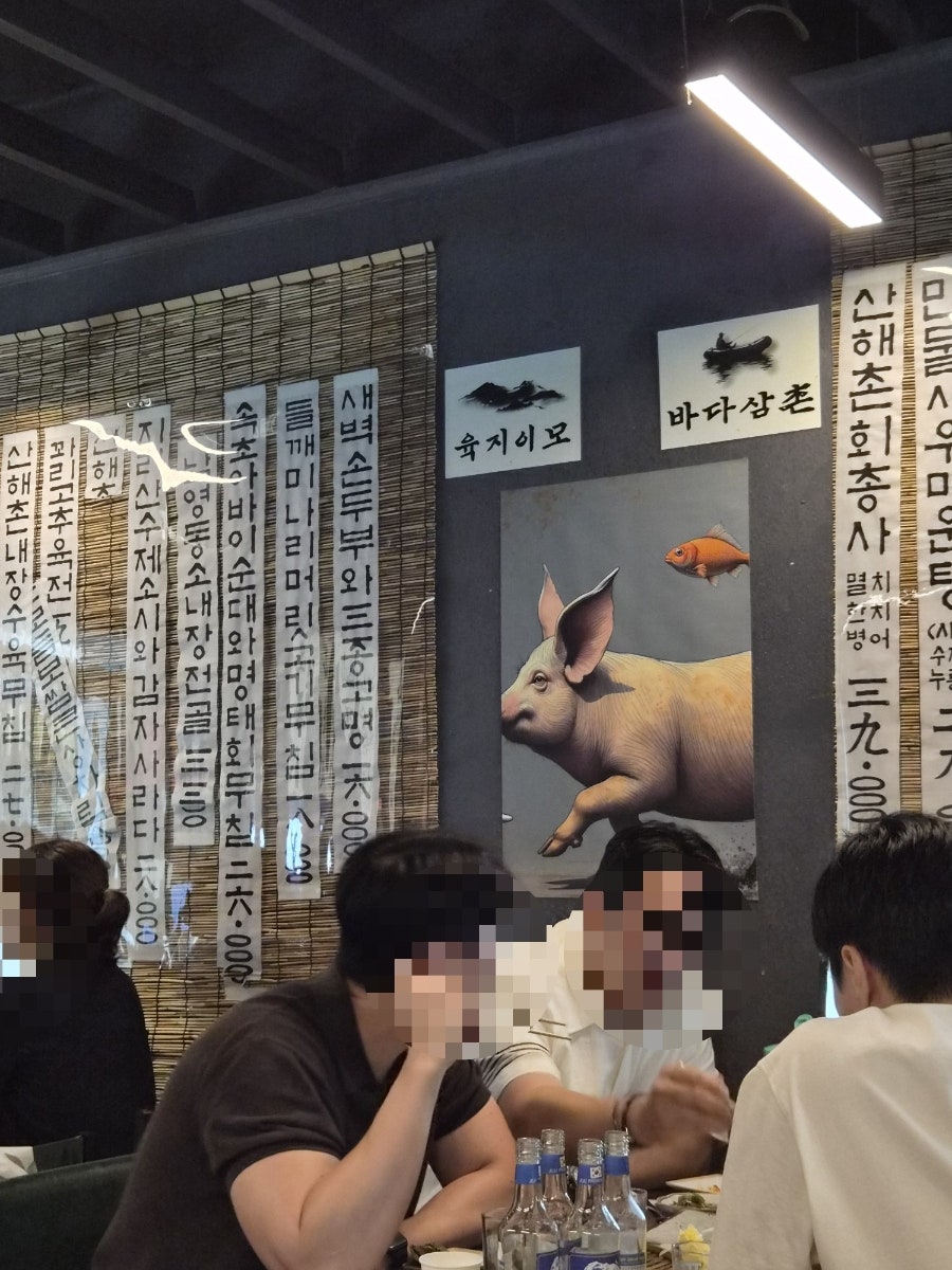 산해촌 사진 6