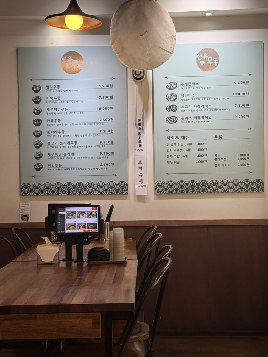 선유우동 사진 2