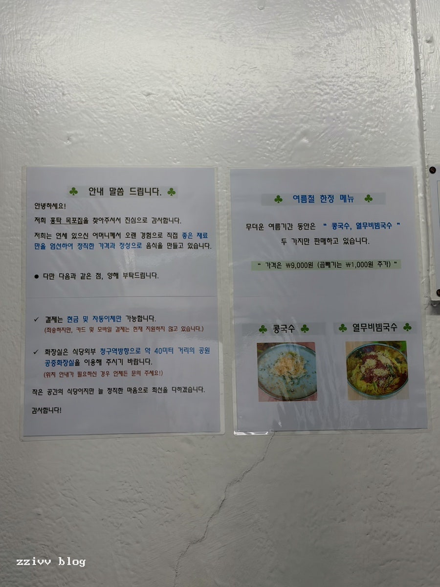 홍탁목포집 사진 4