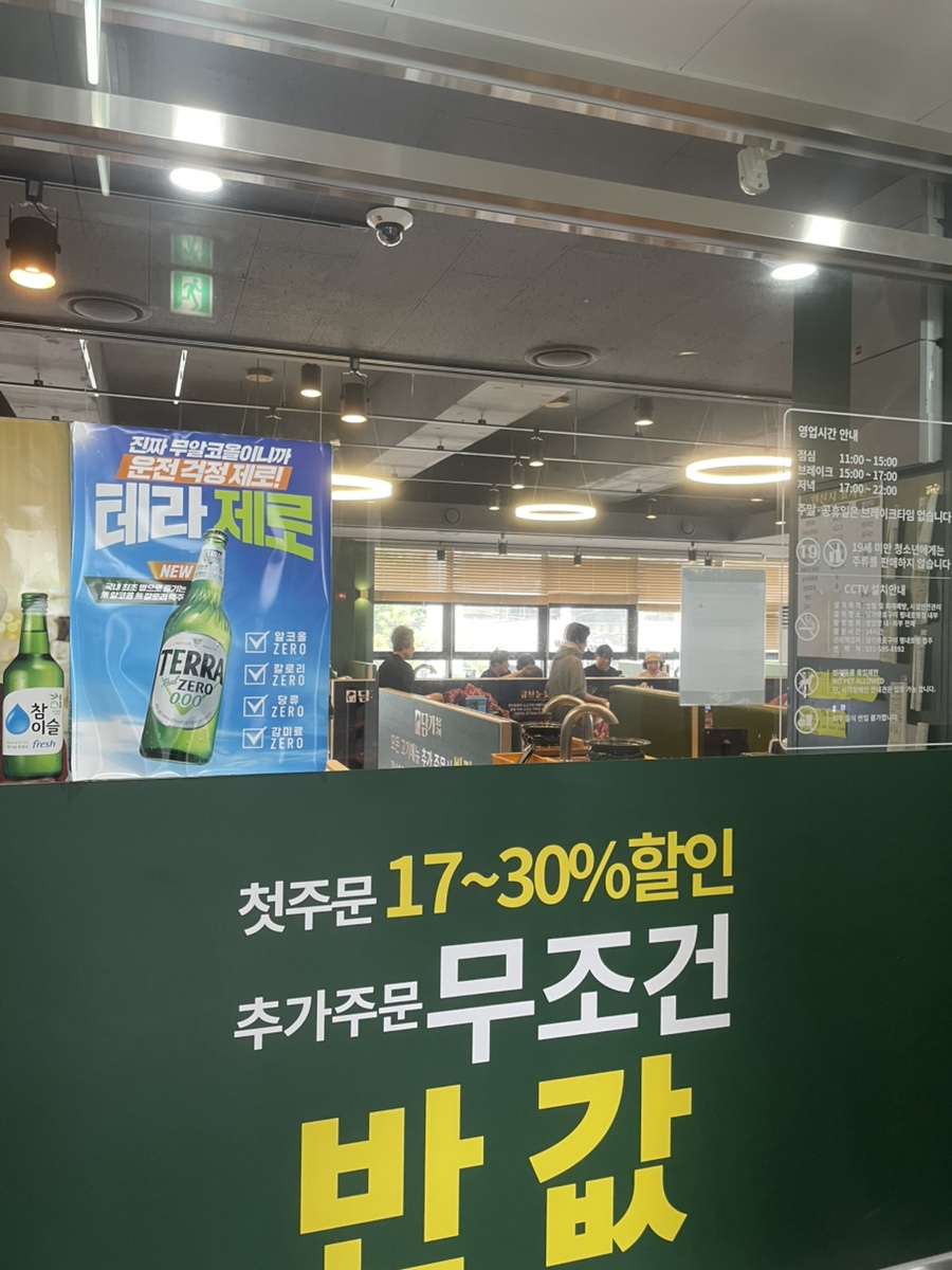 담가화로구이 남양주마석점 사진 4