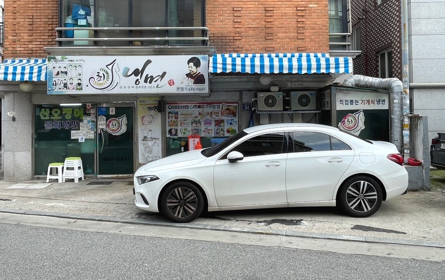 최냉면 사진 3