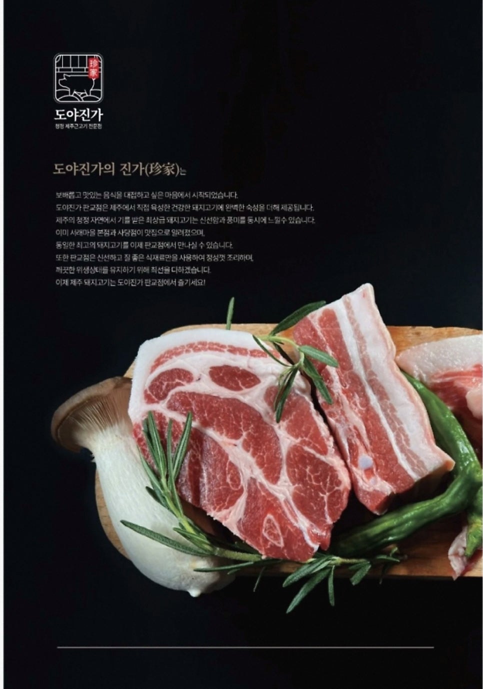 도야진가 사당점 사진 4