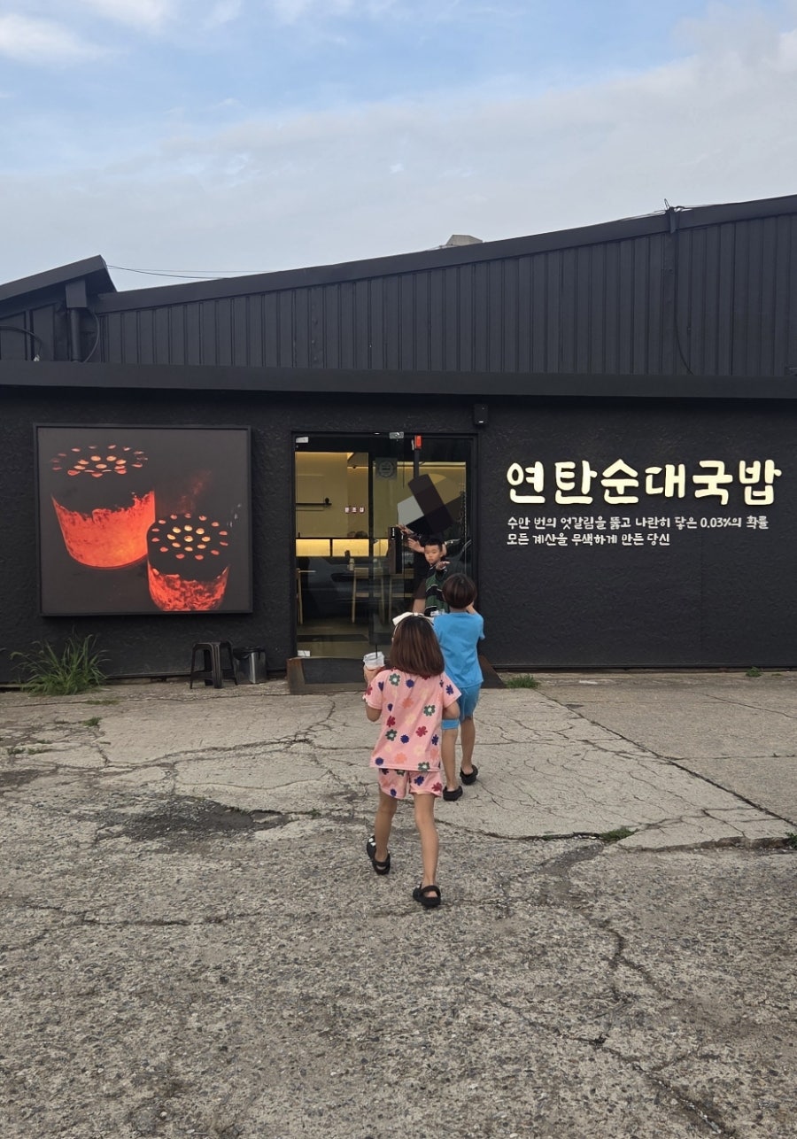 연탄순대 사진 3