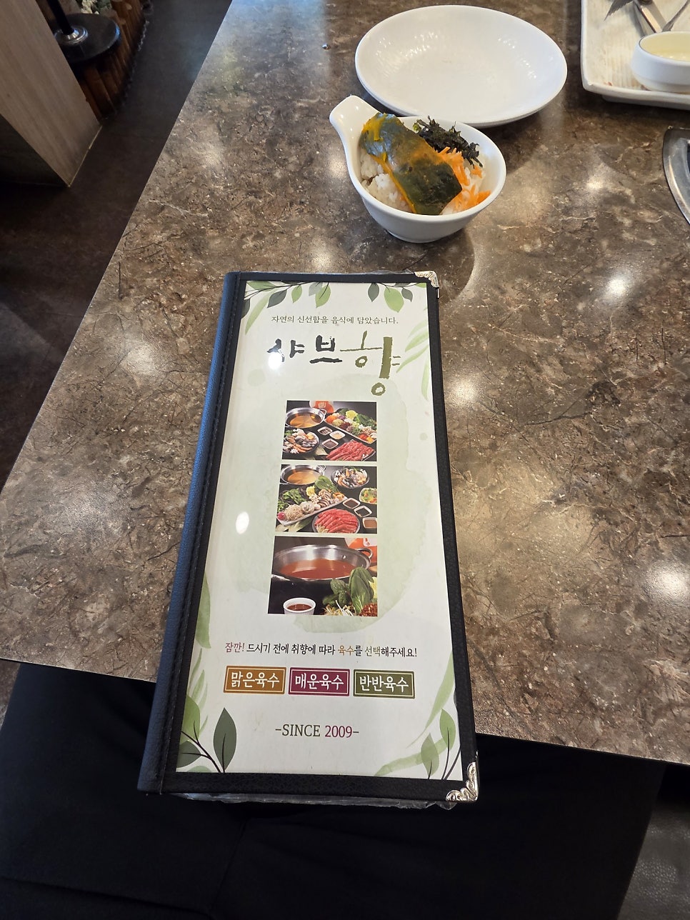 샤브향 대구엑스코점 사진 4