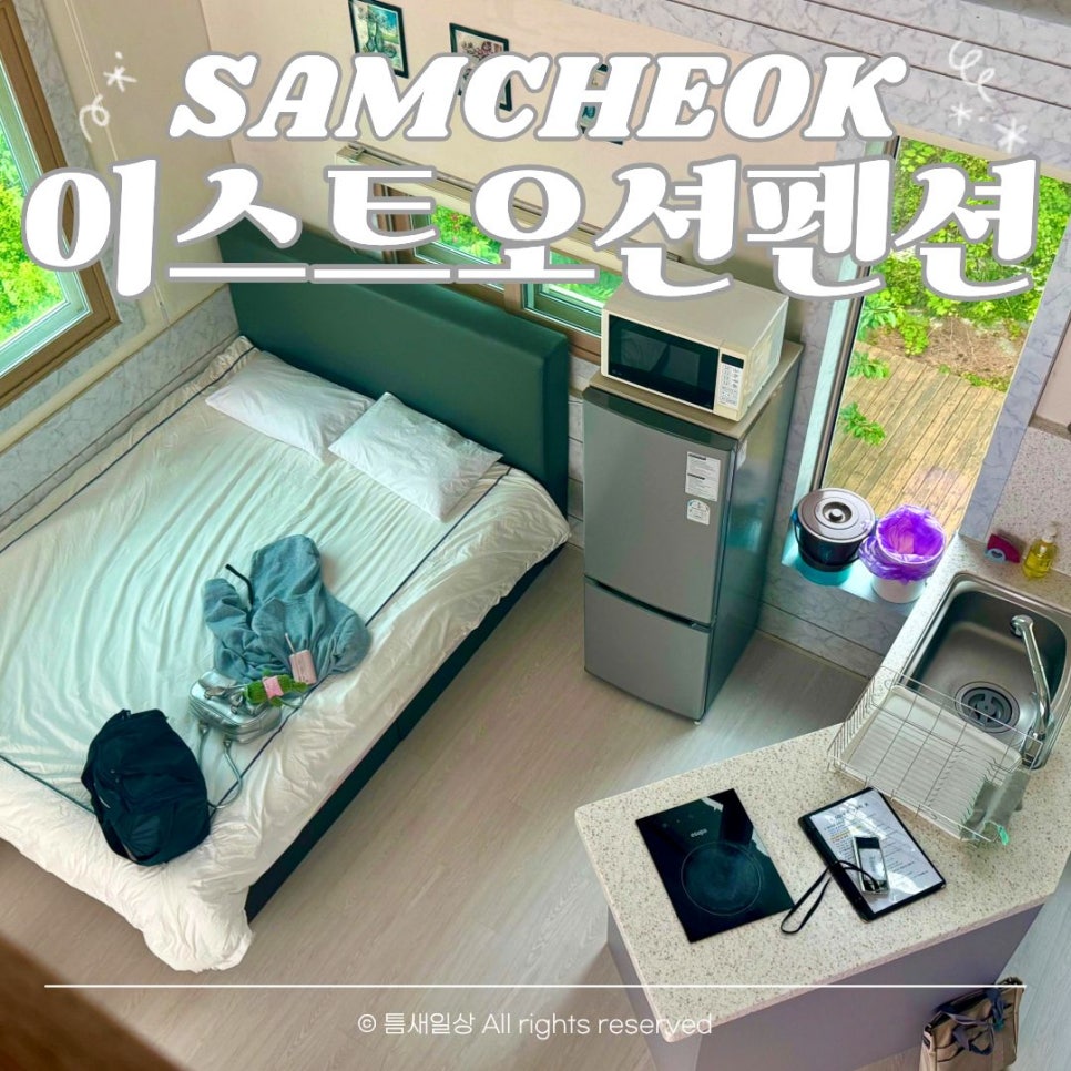 이스트오션펜션 사진 1
