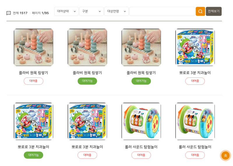 수원시 장난감도서관 가입 및 이용방법 총정리! 운영센터부터 대여방법까지