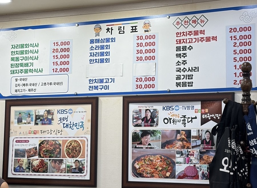 옹기밥상 사진 1