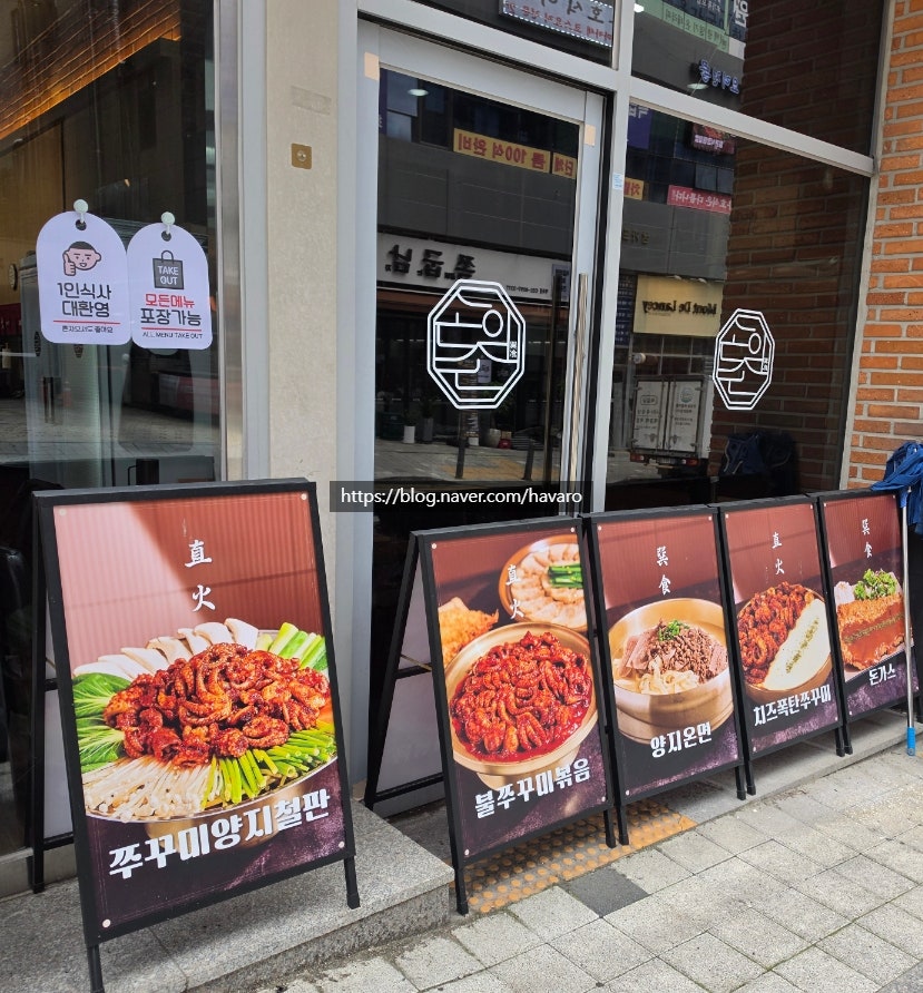 손의손 용인역북점 사진 3