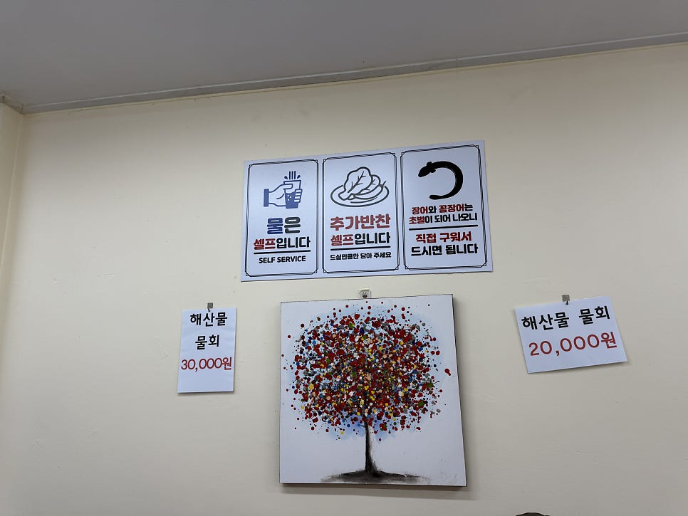 하남장어 사진 2