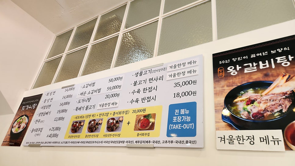 이병태함흥냉면 도곡점 사진 4
