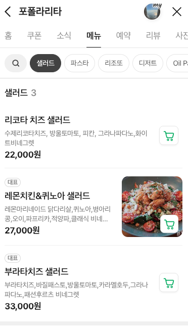 포폴라리타 사진 4
