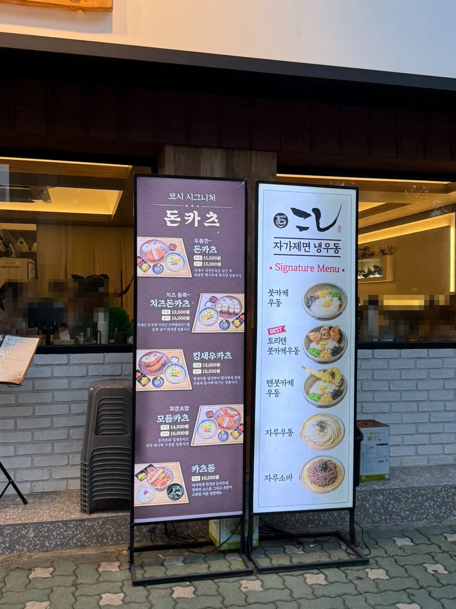 코시 건대점 사진 4