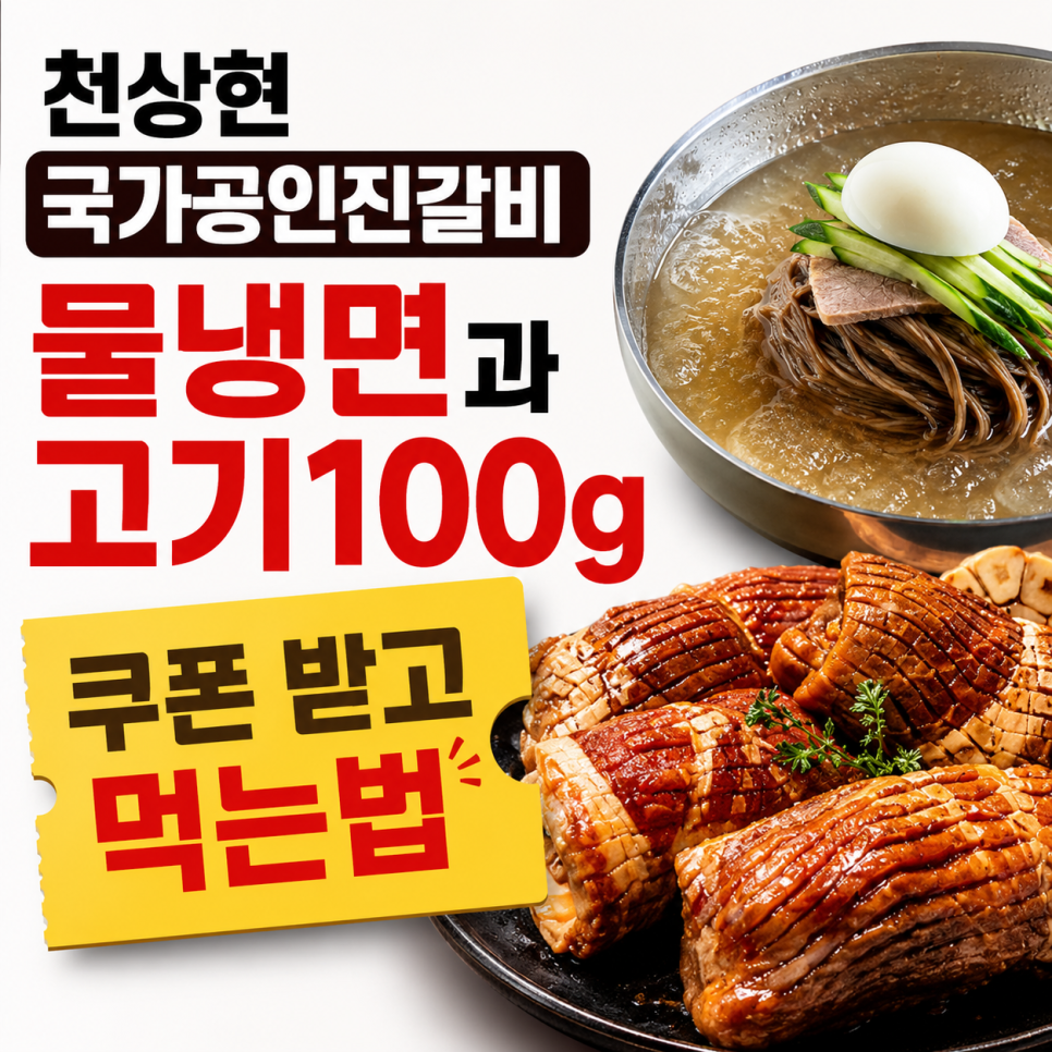 천상현국가공인진갈비 성남점 사진 1