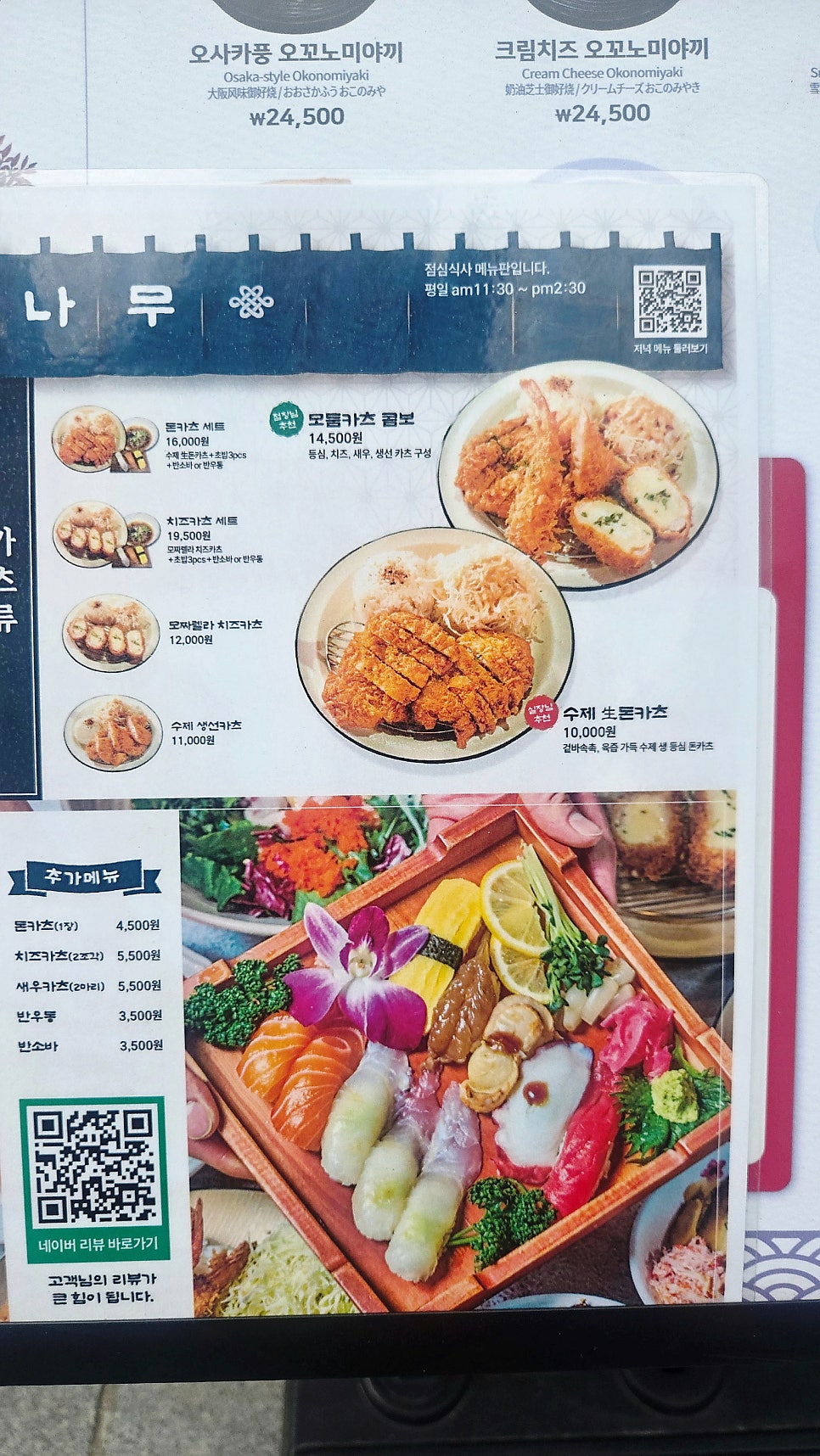 이자카야나무 강남2호점 사진 4