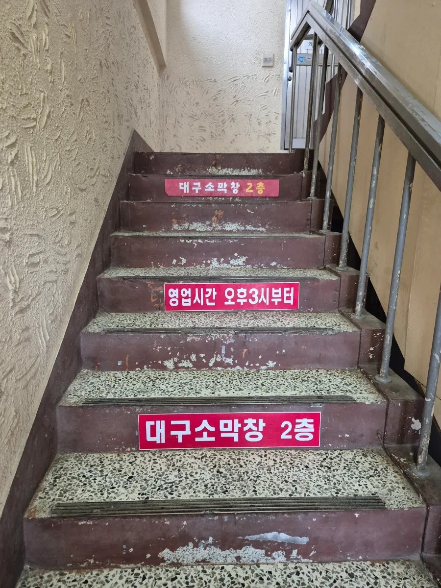 대구소막창 사진 4