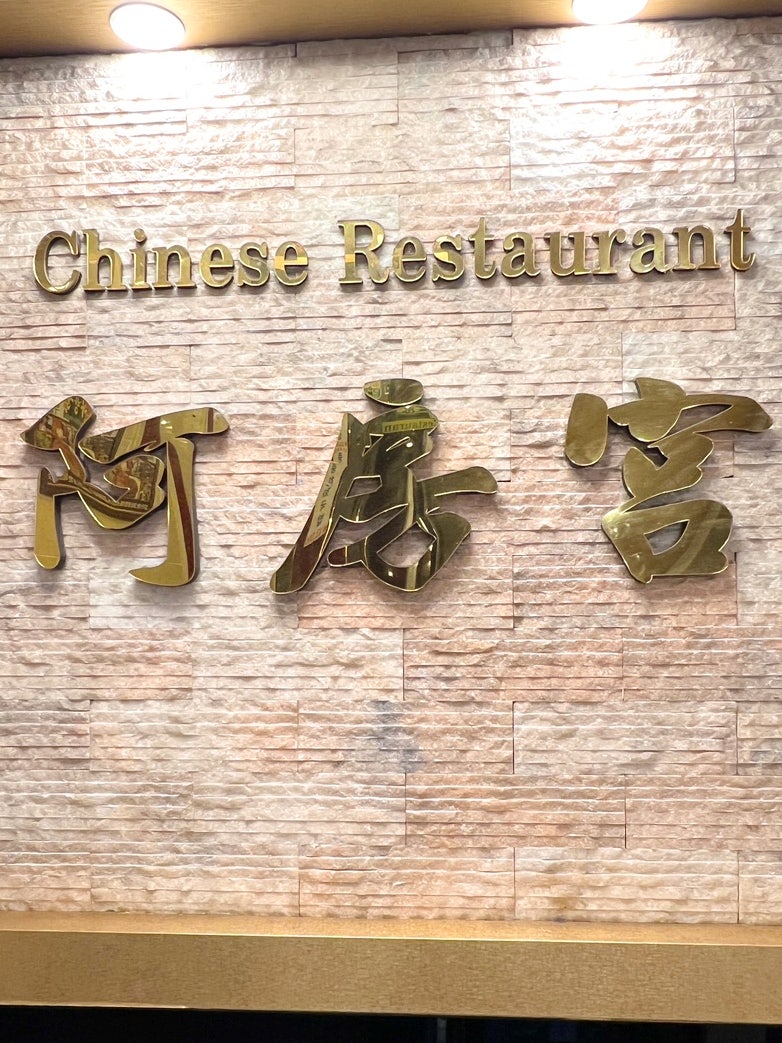아방궁 사진 6