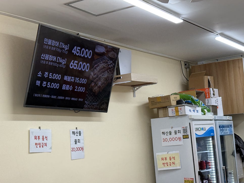 하남장어 사진 3