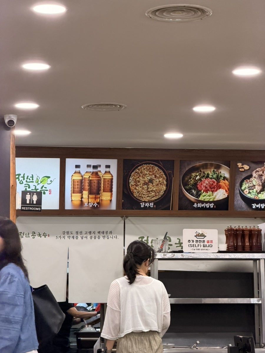 정선콩국수 소소정 사진 3