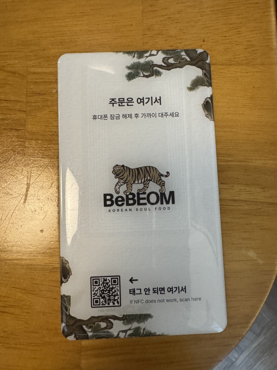 비범 문지점 사진 3