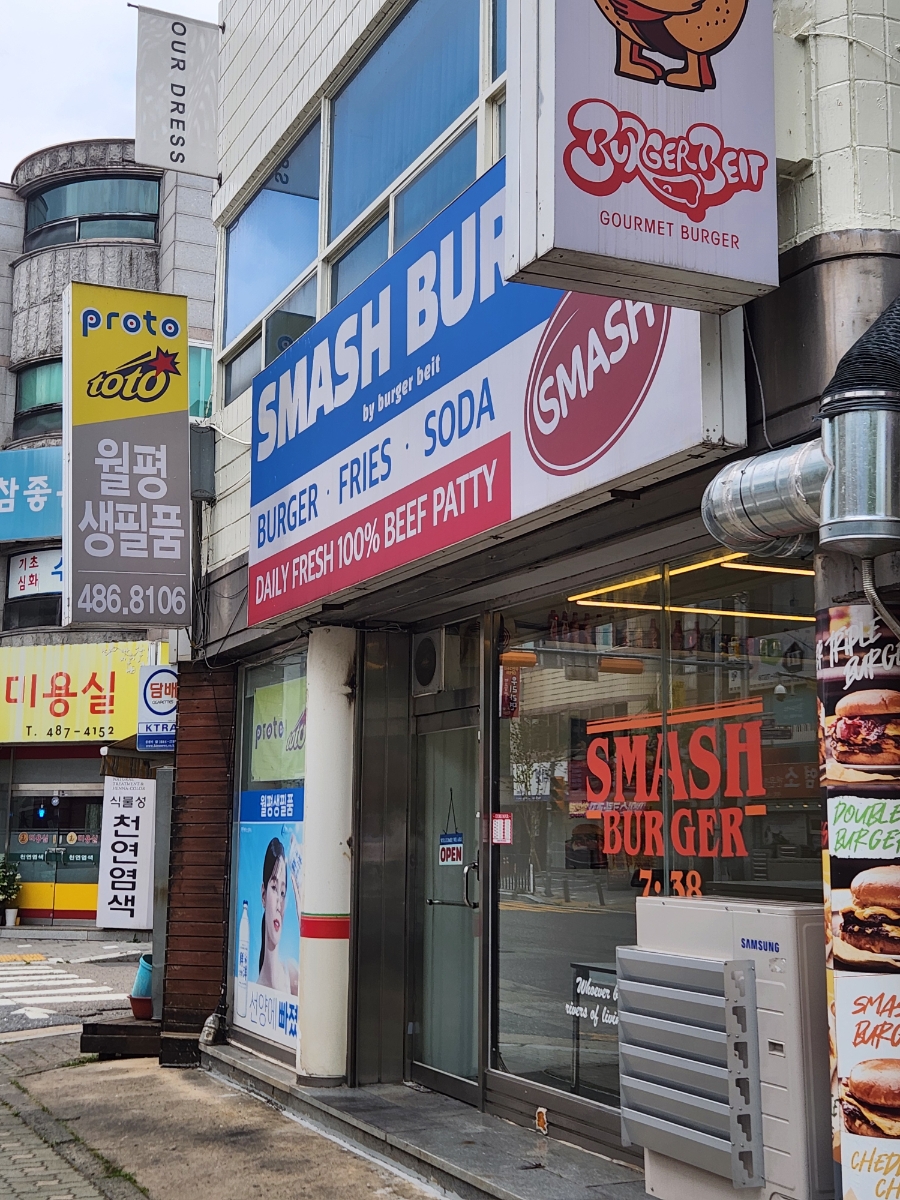 스매쉬버거738 사진 2