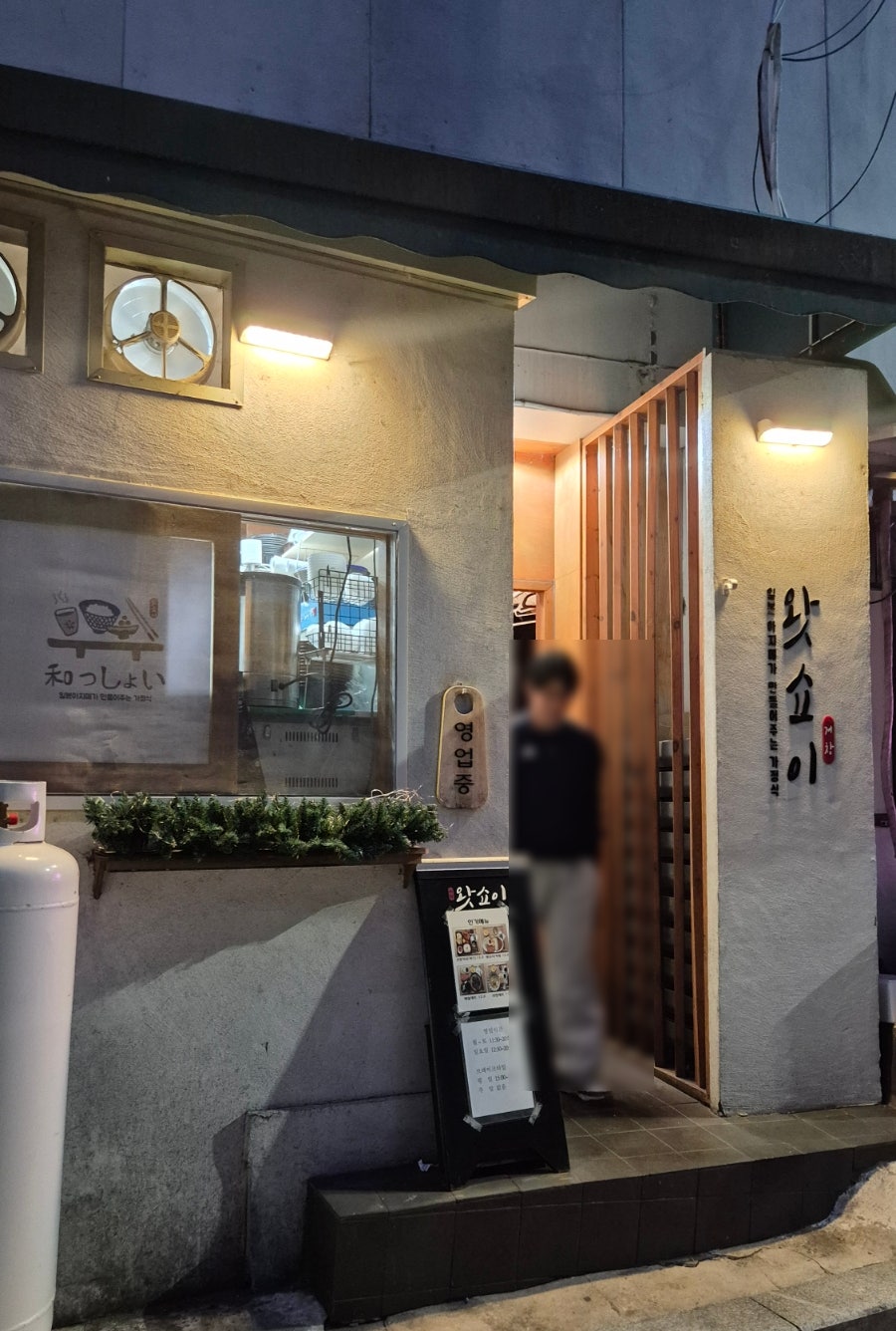 왓쇼이 사진 2