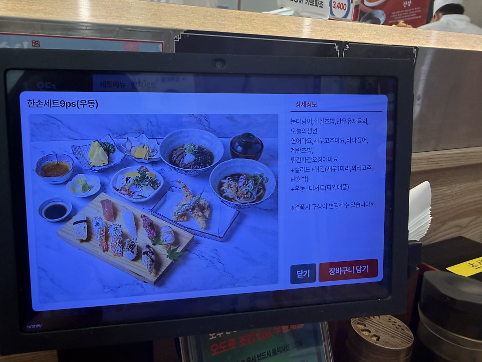 스시한손 사진 6