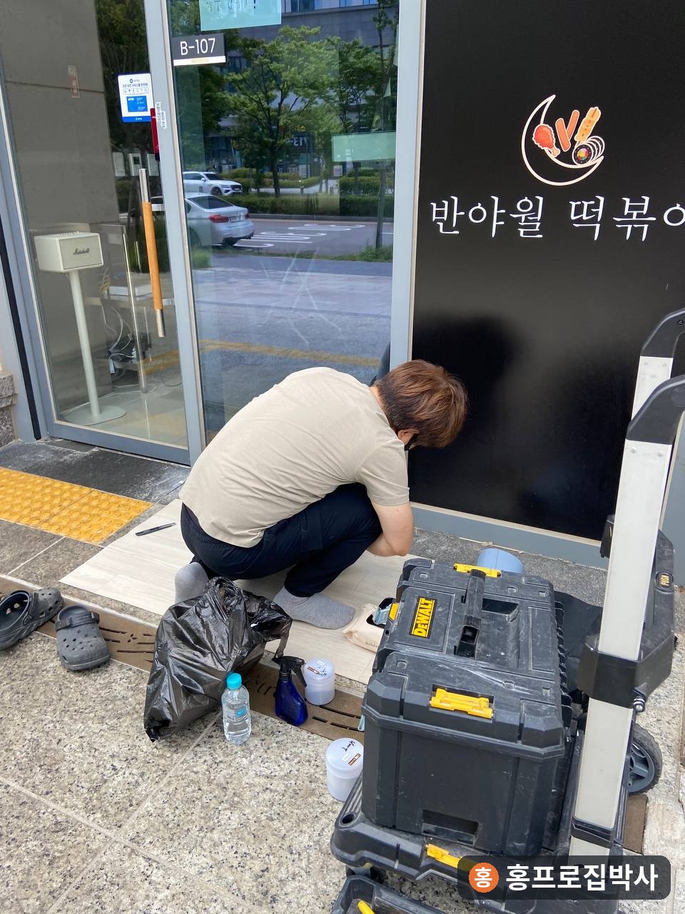 인천 송도 상가 에어컨 배관 유리 65파이 타공 작업