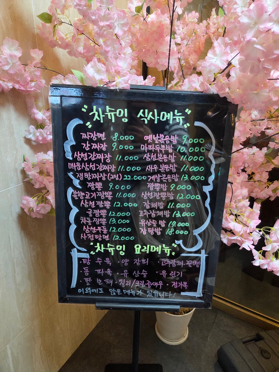 차슈밍 사진 4