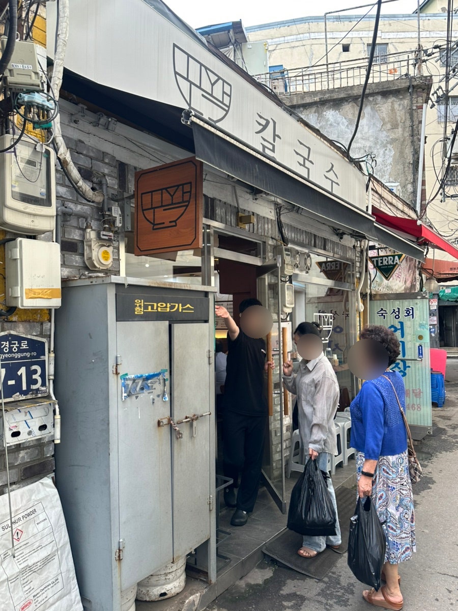 꾸왁칼국수 사진 4