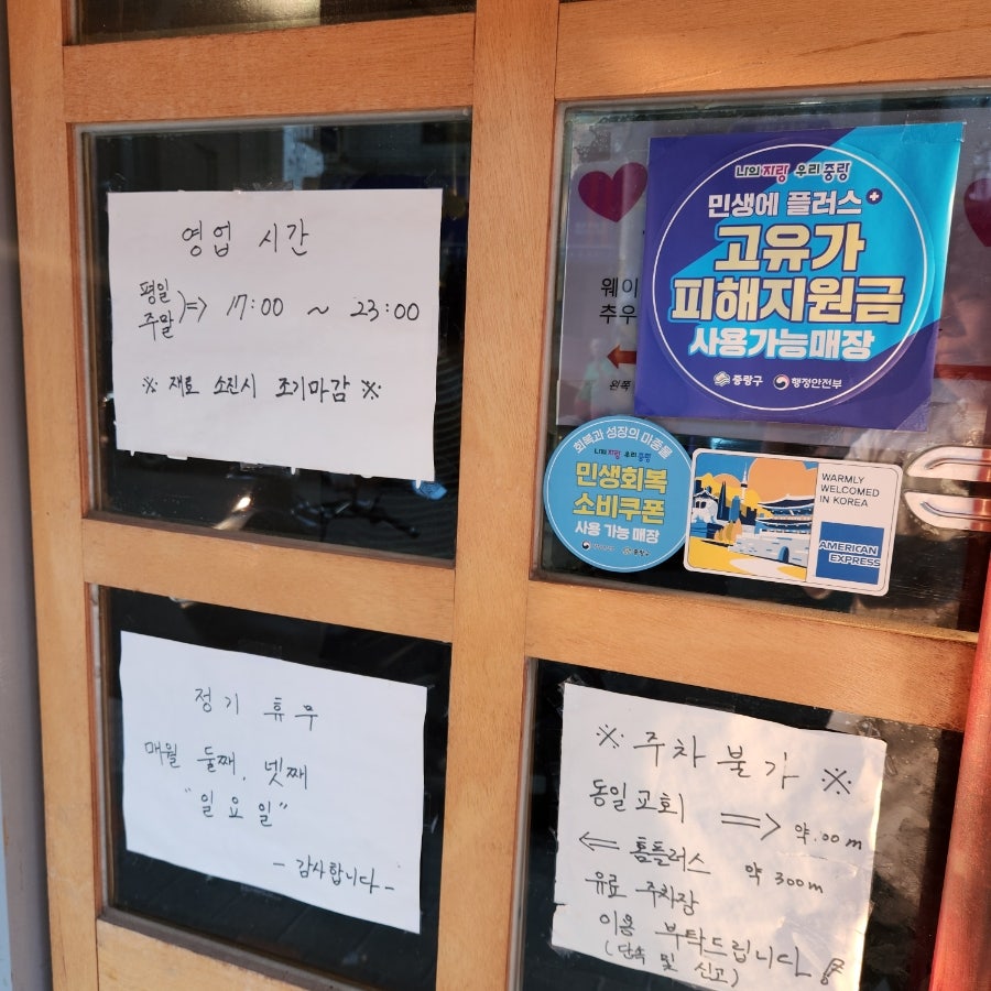 북새통 면목점 사진 4