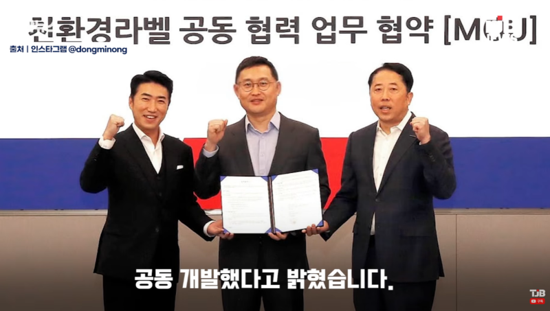 [특허·기술] '더 지니어스' 장동민, 플라스틱 확 줄인 '에코링' 용기 기술로 또 특허 취득