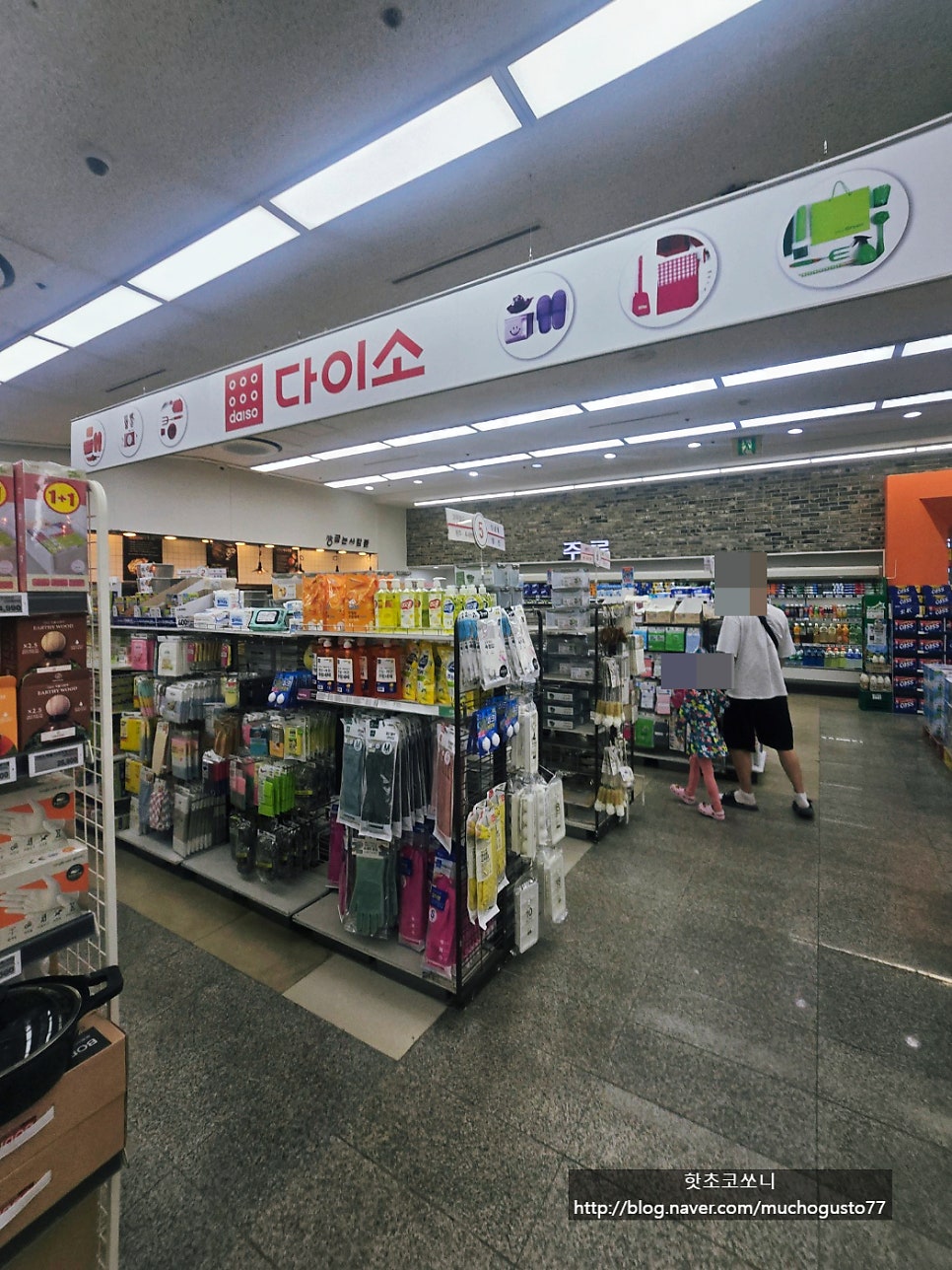 전곡농협하나로마트 백학점 사진 4