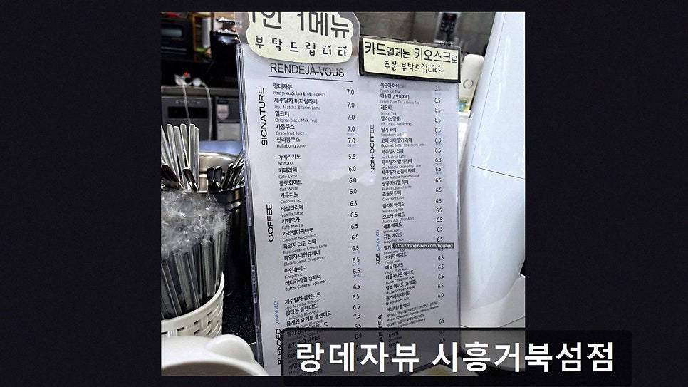 랑데자뷰 시흥거북섬점 사진 2