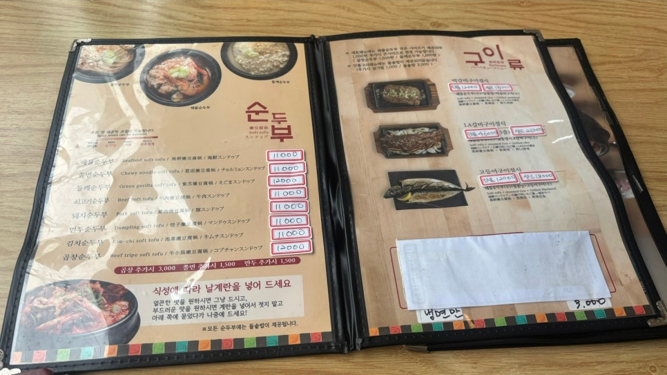 돌깨마을맷돌순두부 수유점 사진 3