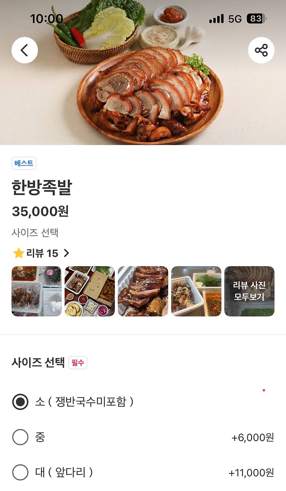 도도랑족발보쌈 효자점 사진 2