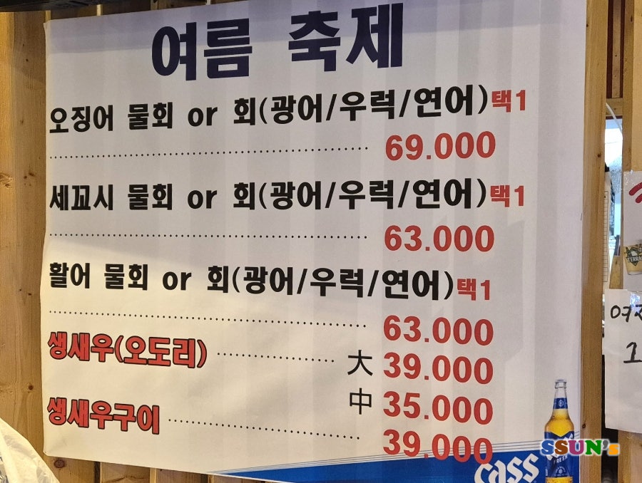 오징어세상 사진 6