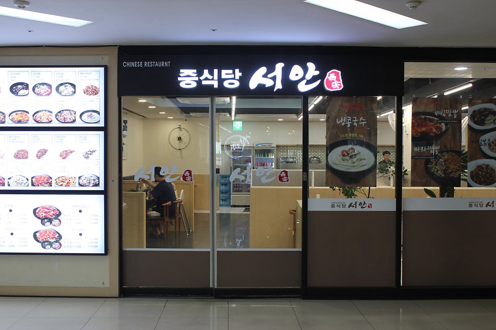 서안 유스퀘어점 사진 1