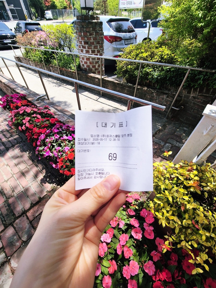 돈까스클럽 양주본점 사진 2