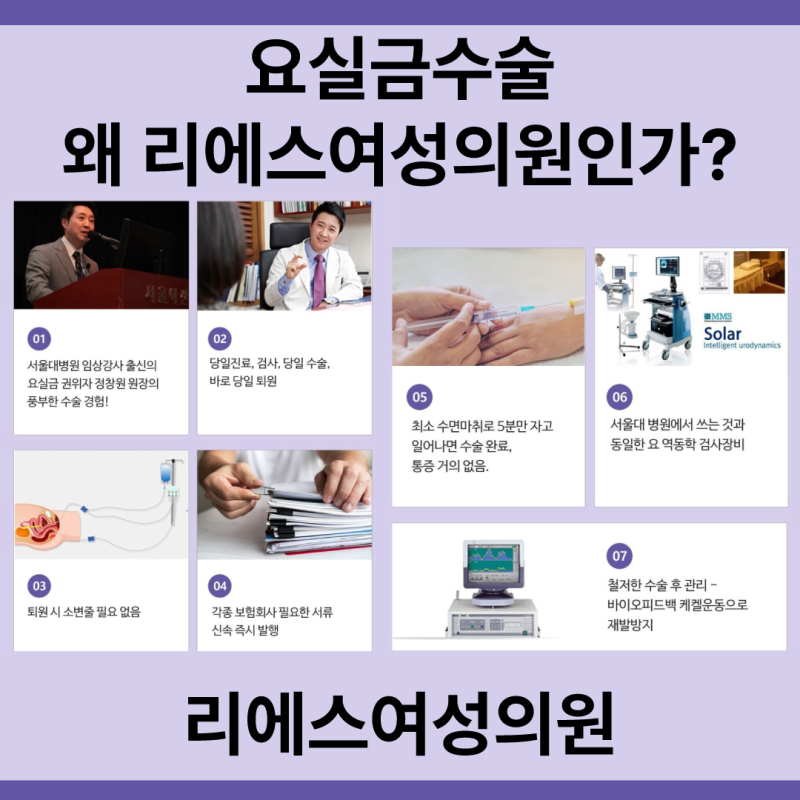 요실금수술잘하는곳은 어떻게 재발을 방지하나요?