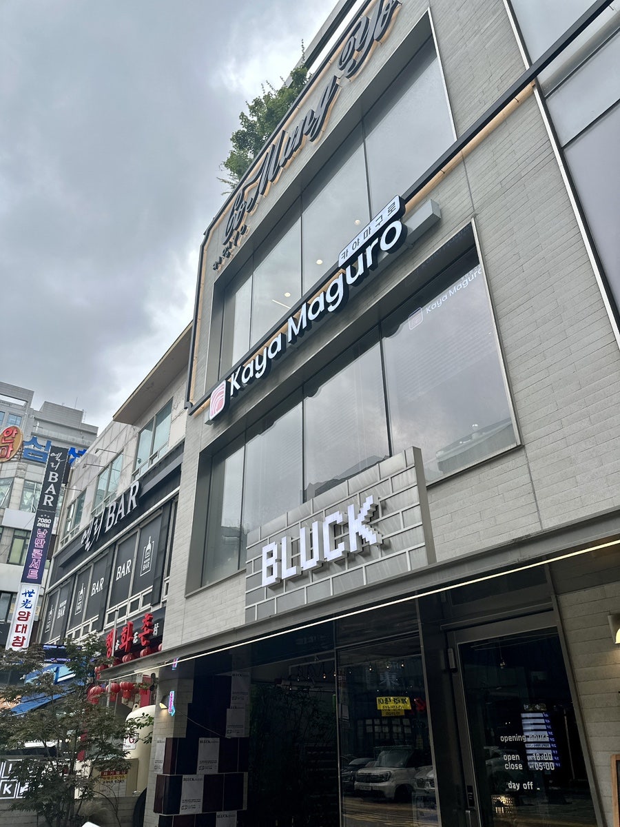 카야마구로 사진 2