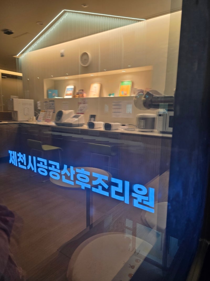 제천 공공산후조리원 / 6일차