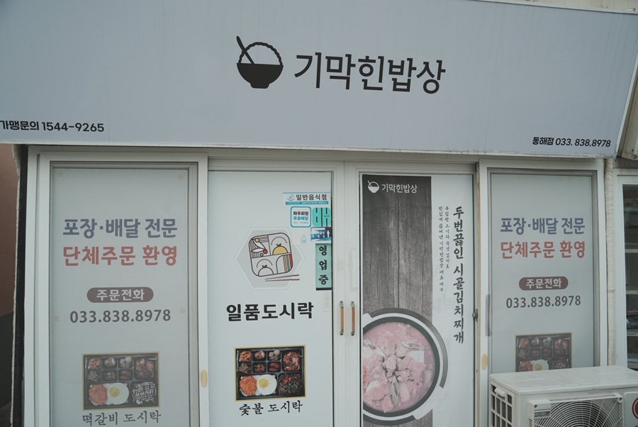 일품도시락 사진 1