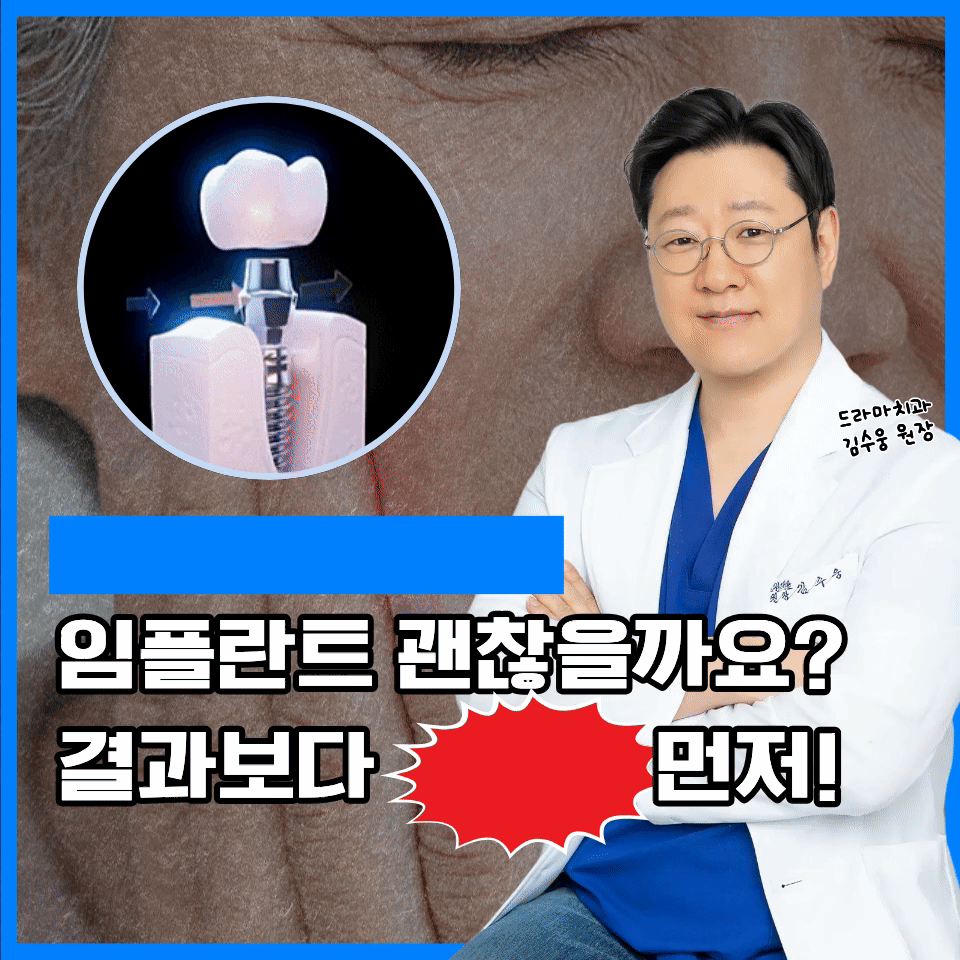 분당임플란트, 당뇨·고혈압 있어도 받을 수 있을까요?