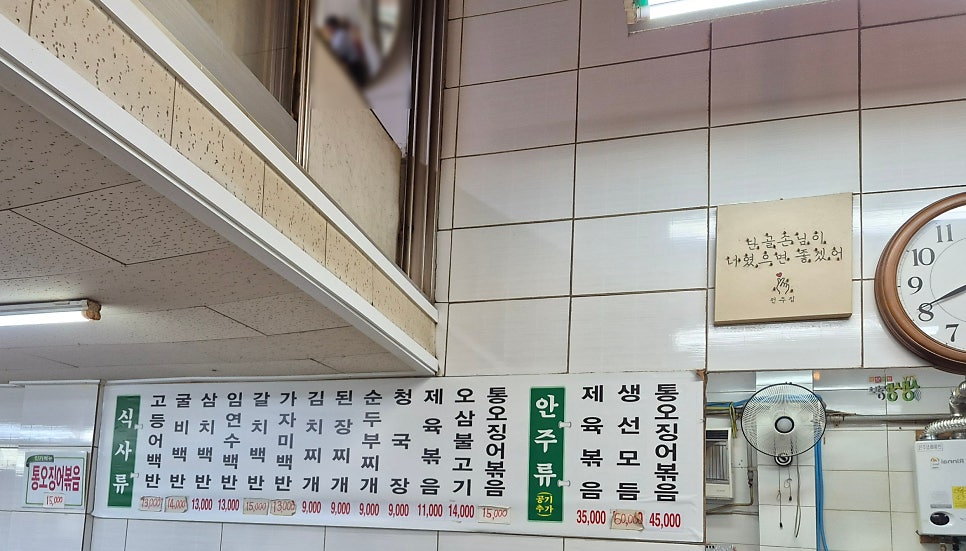 전주집 사진 6